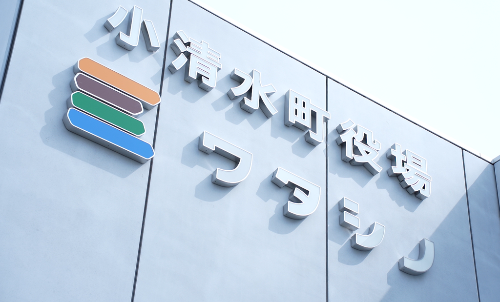 照片:北海道小清水町，NPO公司地面工作Koshimizu
